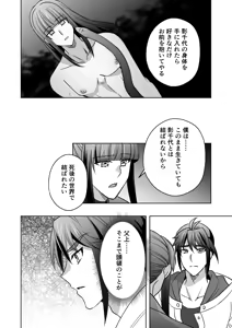 Page 27 of 【シエスタドール(みーた）】 斬魔忍騎ツルギ4 散りゆく剣のさだめ編 - preview thumbnail