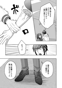 Page 28 of 【シエスタドール(みーた）】 斬魔忍騎ツルギ4 散りゆく剣のさだめ編 - preview thumbnail