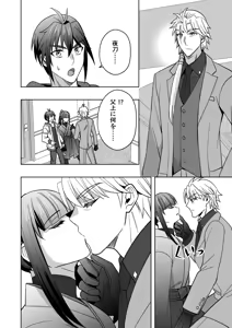 Page 29 of 【シエスタドール(みーた）】 斬魔忍騎ツルギ4 散りゆく剣のさだめ編 - preview thumbnail