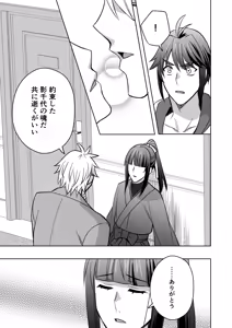 Page 30 of 【シエスタドール(みーた）】 斬魔忍騎ツルギ4 散りゆく剣のさだめ編 - preview thumbnail