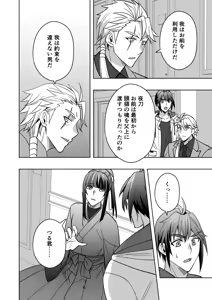Page 31 of 【シエスタドール(みーた）】 斬魔忍騎ツルギ4 散りゆく剣のさだめ編 - preview thumbnail
