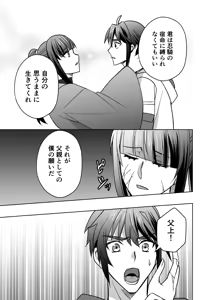 Page 32 of 【シエスタドール(みーた）】 斬魔忍騎ツルギ4 散りゆく剣のさだめ編 - preview thumbnail
