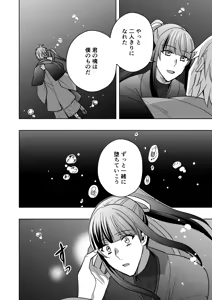 Page 35 of 【シエスタドール(みーた）】 斬魔忍騎ツルギ4 散りゆく剣のさだめ編 - preview thumbnail