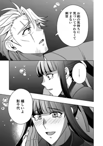 Page 36 of 【シエスタドール(みーた）】 斬魔忍騎ツルギ4 散りゆく剣のさだめ編 - preview thumbnail