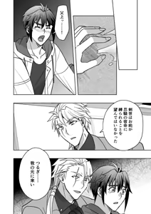 Page 39 of 【シエスタドール(みーた）】 斬魔忍騎ツルギ4 散りゆく剣のさだめ編 - preview thumbnail
