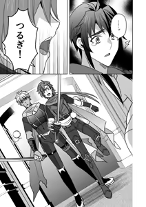 Page 40 of 【シエスタドール(みーた）】 斬魔忍騎ツルギ4 散りゆく剣のさだめ編 - preview thumbnail