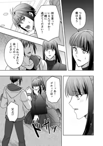 Page 4 of 【シエスタドール(みーた）】 斬魔忍騎ツルギ4 散りゆく剣のさだめ編 - preview thumbnail