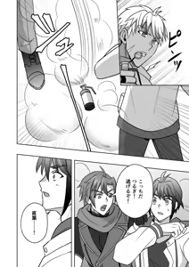 Page 41 of 【シエスタドール(みーた）】 斬魔忍騎ツルギ4 散りゆく剣のさだめ編 - preview thumbnail