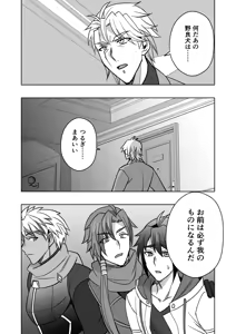 Page 43 of 【シエスタドール(みーた）】 斬魔忍騎ツルギ4 散りゆく剣のさだめ編 - preview thumbnail