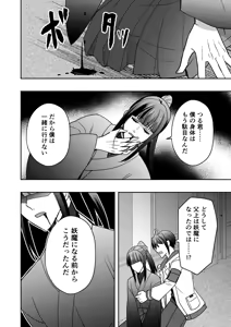 Page 5 of 【シエスタドール(みーた）】 斬魔忍騎ツルギ4 散りゆく剣のさだめ編 - preview thumbnail