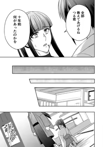 Page 6 of 【シエスタドール(みーた）】 斬魔忍騎ツルギ4 散りゆく剣のさだめ編 - preview thumbnail