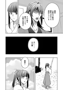 Page 7 of 【シエスタドール(みーた）】 斬魔忍騎ツルギ4 散りゆく剣のさだめ編 - preview thumbnail