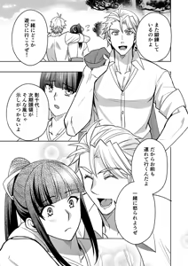 Page 8 of 【シエスタドール(みーた）】 斬魔忍騎ツルギ4 散りゆく剣のさだめ編 - preview thumbnail