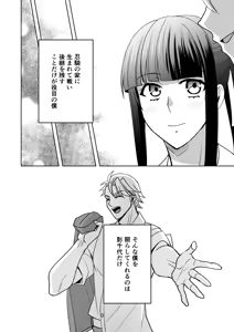 Page 9 of 【シエスタドール(みーた）】 斬魔忍騎ツルギ4 散りゆく剣のさだめ編 - preview thumbnail