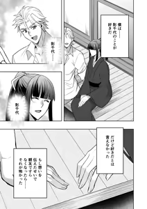 Page 10 of 【シエスタドール(みーた）】 斬魔忍騎ツルギ4 散りゆく剣のさだめ編 - preview thumbnail