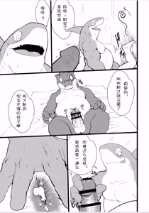 Page 9 of 熟练的救生员 1.5 - preview thumbnail