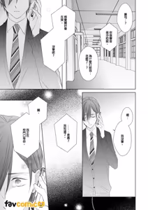 Page 101 of In the Cage | 笼中鸟 - preview thumbnail