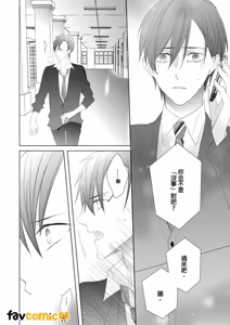 Page 102 of In the Cage | 笼中鸟 - preview thumbnail