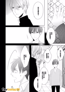 Page 106 of In the Cage | 笼中鸟 - preview thumbnail