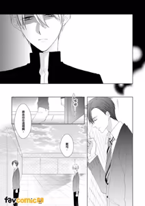 Page 107 of In the Cage | 笼中鸟 - preview thumbnail
