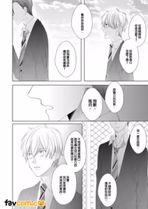 Page 108 of In the Cage | 笼中鸟 - preview thumbnail