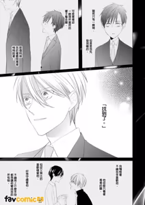 Page 109 of In the Cage | 笼中鸟 - preview thumbnail