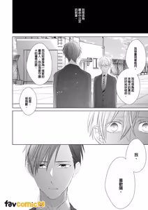 Page 110 of In the Cage | 笼中鸟 - preview thumbnail
