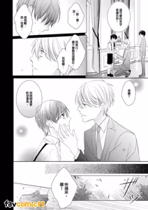 Page 11 of In the Cage | 笼中鸟 - preview thumbnail
