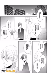 Page 111 of In the Cage | 笼中鸟 - preview thumbnail