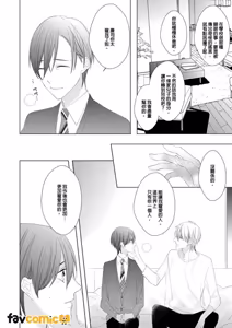 Page 112 of In the Cage | 笼中鸟 - preview thumbnail