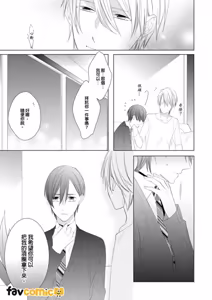 Page 113 of In the Cage | 笼中鸟 - preview thumbnail