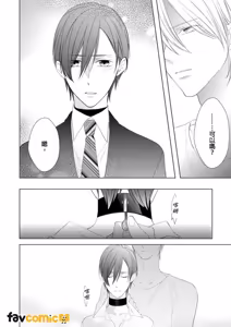 Page 114 of In the Cage | 笼中鸟 - preview thumbnail