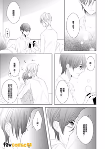 Page 115 of In the Cage | 笼中鸟 - preview thumbnail