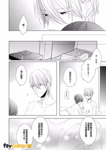 Page 116 of In the Cage | 笼中鸟 - preview thumbnail