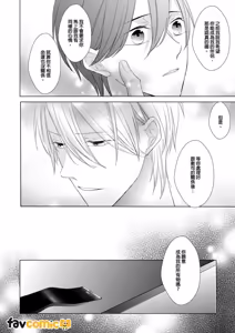 Page 118 of In the Cage | 笼中鸟 - preview thumbnail
