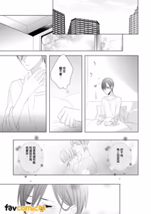 Page 119 of In the Cage | 笼中鸟 - preview thumbnail