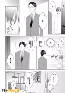 Page 120 of In the Cage | 笼中鸟 - preview thumbnail