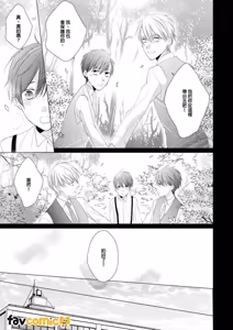 Page 12 of In the Cage | 笼中鸟 - preview thumbnail