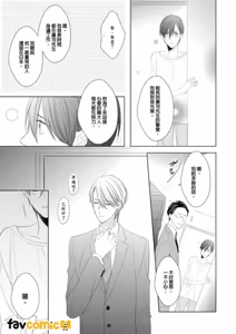 Page 121 of In the Cage | 笼中鸟 - preview thumbnail