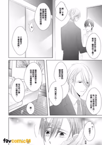 Page 122 of In the Cage | 笼中鸟 - preview thumbnail