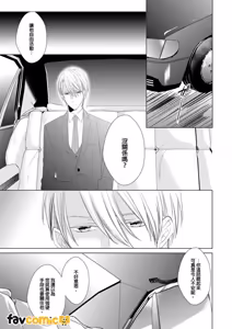 Page 123 of In the Cage | 笼中鸟 - preview thumbnail