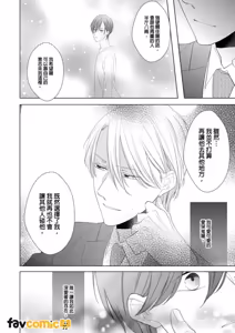 Page 124 of In the Cage | 笼中鸟 - preview thumbnail