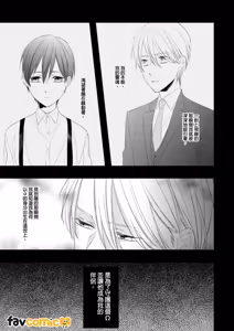 Page 125 of In the Cage | 笼中鸟 - preview thumbnail