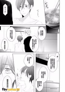 Page 127 of In the Cage | 笼中鸟 - preview thumbnail