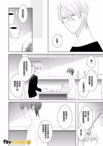 Page 128 of In the Cage | 笼中鸟 - preview thumbnail