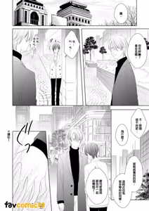 Page 130 of In the Cage | 笼中鸟 - preview thumbnail