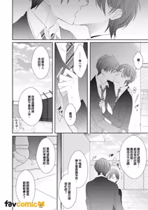 Page 13 of In the Cage | 笼中鸟 - preview thumbnail