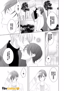 Page 131 of In the Cage | 笼中鸟 - preview thumbnail