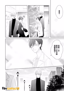 Page 132 of In the Cage | 笼中鸟 - preview thumbnail