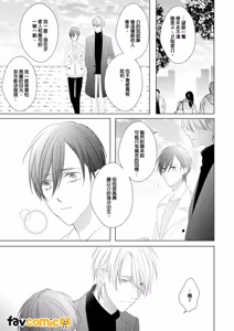 Page 133 of In the Cage | 笼中鸟 - preview thumbnail